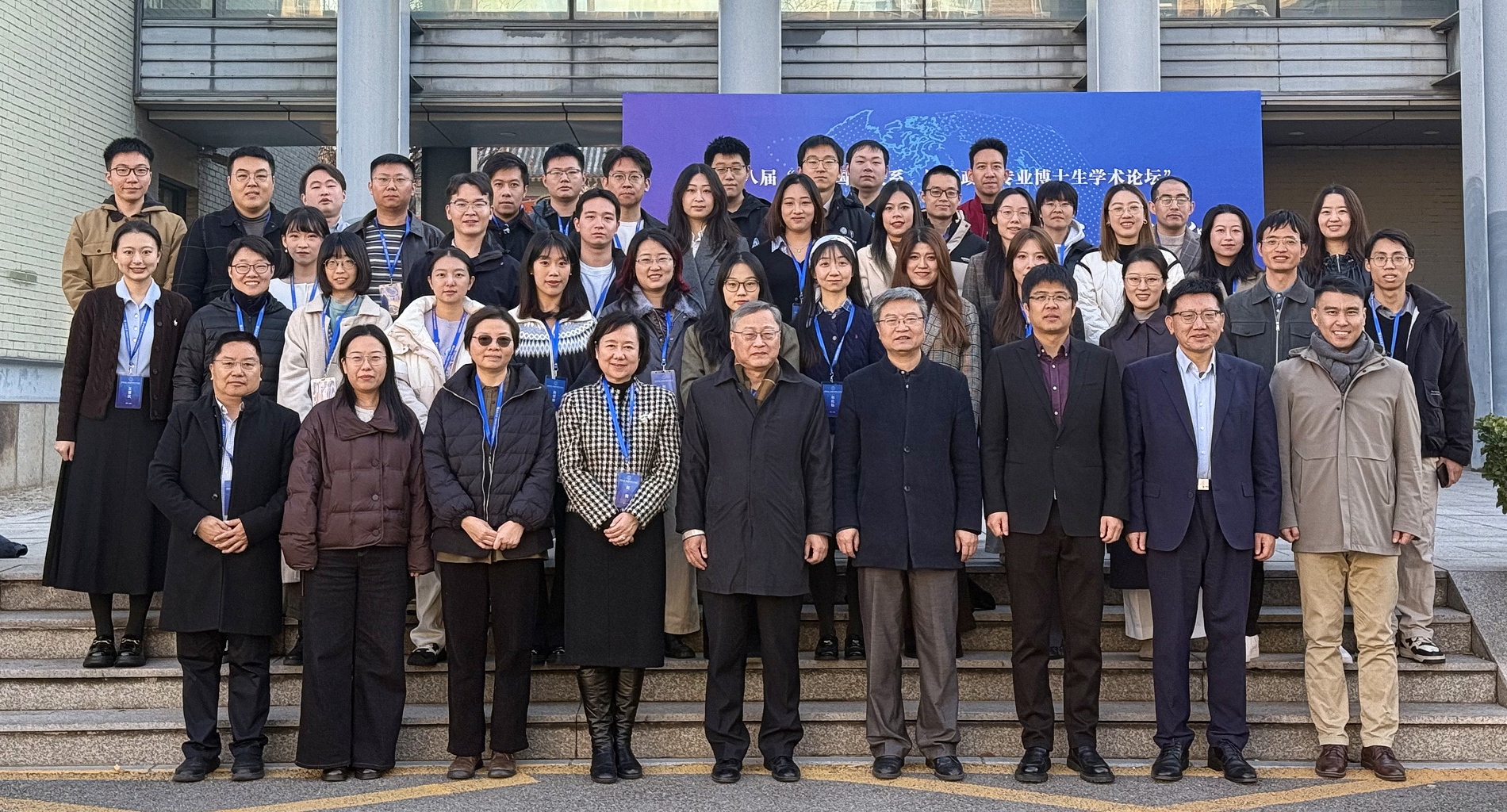 第十八届“全国国际关系、国际政治专业博士生学术论坛”在北京大学召开